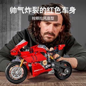 杜卡迪V4R摩托车积木拼装模型机车男孩益智玩具6岁以上礼物42107