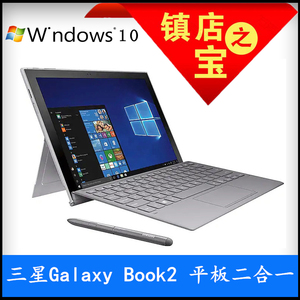 Samsung/三星Galaxy Book2 win10超薄办公平板笔记电脑12寸二合一