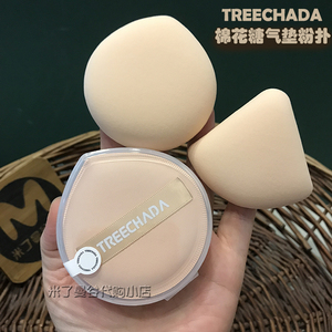 泰国TREECHADA棉花糖气垫粉扑三角形干湿两用定妆粉底专用不吃粉