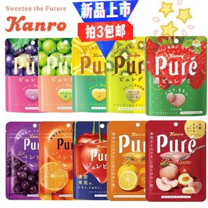 3包包邮 好吃推荐 日本人气零食KANRO甘乐PURE心形水果果汁软糖
