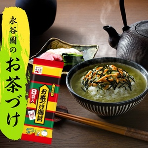 日本本土人气永谷园海苔拌飯料日料低脂免煮轻食鮭魚茶泡饭6入