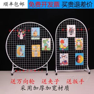 圆形立式网格展示架婚庆饰品促销展会幼儿园作品商超货架照片挂架