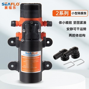 SEAFLO新款食品级可乐机泵糖浆泵饮料机泵赛福乐纯水机泵果汁机泵