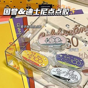 日本KOKUYO国誉点点胶限定可爱日系卡通手工双面胶粘胶涂改办公
