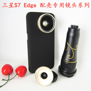 三星 S7 Edge 手机带壳专用长焦望远镜头 鱼眼 广角镜 超微距星光