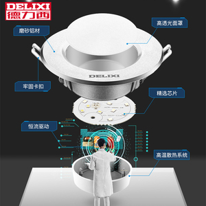 德力西LED筒灯射灯客厅吊顶背景墙牛眼灯5w天花灯3WLED三色调光