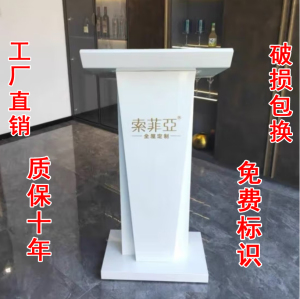 包邮不锈钢白色演讲台移动接待迎宾小型服务台咨客礼宾发言司仪台