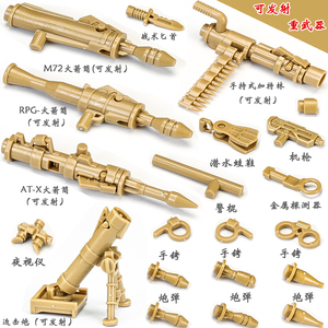 中国积木特种兵火箭筒迫击炮拼装特警小人武器包男孩子军事玩具