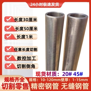 外径20-30-35-40-50-55-60-65-70-80精密管厚壁铁管套空心圆钢管