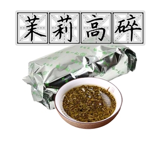 张一元500g茉莉高碎老北京花茶优质茉莉花浓香耐泡袋装一斤包邮