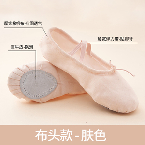 2024春秋季芭蕾舞鞋成人软底练功穿新款猫爪粉色女士平底舞蹈单鞋