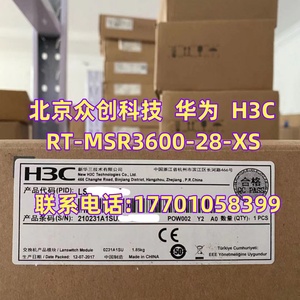 RT-MSR3600-28-XS华三H3C企业级全千兆路由器WAN口3电2光+24LAN口