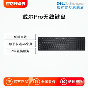 Dell/戴尔无线键盘笔记本台式机电脑男女生KB500商用办公游戏