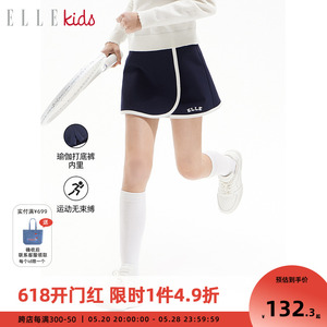 ELLEkids童装 法式优雅半身裙夏季女童网球休闲运动打底裤短裙