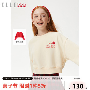 ELLEkids童装 运动休闲十字绣爱心刺绣短款圆领套头卫衣女童春秋