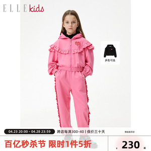 ELLEkids童装 木耳边连帽卫衣开衫女童秋季2024新款休闲运动外套