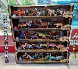 喜帝关节可动恐龙玩具套装霸王龙阿马加龙仿真动物模型肿头龙翼龙