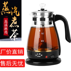 家用煮茶器安化黑茶壶湖南华莱全自动蒸汽煮茶壶花茶电热养生壶