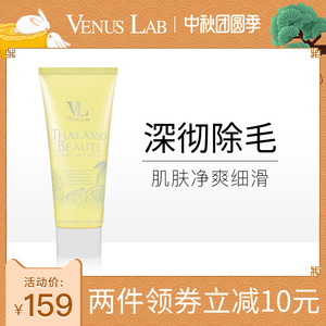 海泥美肌脱毛膏 海泥美肌脱毛膏品牌 价格 阿里巴巴