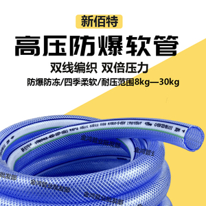新佰特PVC双线纤维水管 塑料管高压水管耐酸碱25mm软管防冻蛇皮管