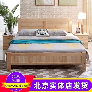 北京包邮全实木床1.2m/1.5/1.8米经济型家用松木单双人架子硬板床