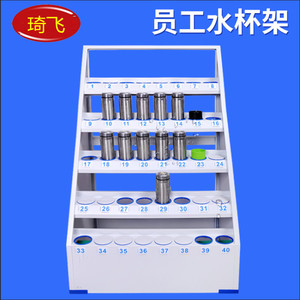 钢制水杯存放架员工茶水杯收纳放置架车间管理落地保温杯摆放架子