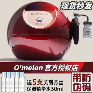 韩国进口OMEGA新款无针水光注氧仪 家用美容院专用补水纳米冷喷雾