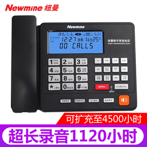 纽曼2084(R)带自动录音的电话机 办公室录音专用可固定座机接耳麦