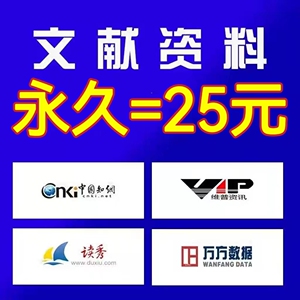 中国知网VIP文献文章下载会员卡cnki中英文账户帐号下载手机医学