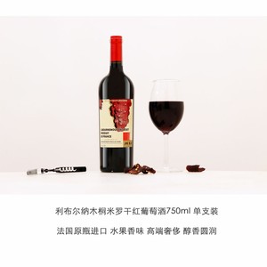 利布尔纳木桐米罗酒庄干红葡萄酒2012 法国进口原装红酒750ml单支