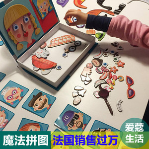 出口欧美 小红书推荐 儿童早教拼图磁铁书 情景磁力贴拼拼乐玩具
