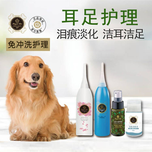 台湾royalpet皇家宝石宠物洁耳液狗猫通用洗耳液耳道清洁足部护理