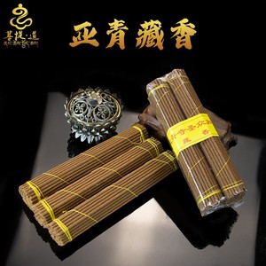 西藏天然亚青藏香 手工供香香圣众线香熏香卧香室内檀香家用包邮