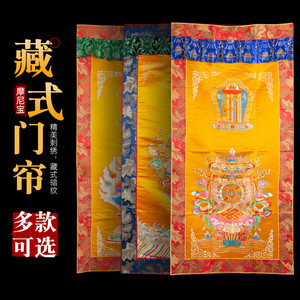 藏式门帘 西藏 家用尼泊尔手工刺绣八吉祥十相自在吉象隔断艺挂帘