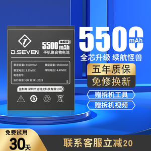 Dseven适用一加7Pro电池9Pro七5/6/7/8T8Por10大容量ace竞速版7T八3T5T6T7tpro手机九9R/RT五acepro11六ACE2V