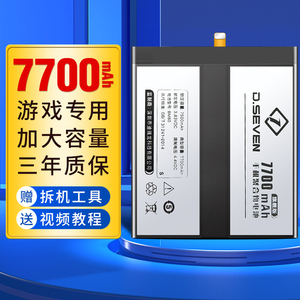 Dseven适用小米平板4电池小米平板1/2/3/4代pad4plus大容量2015716一二BM60/BN60平板电脑mipad三四代a0101换