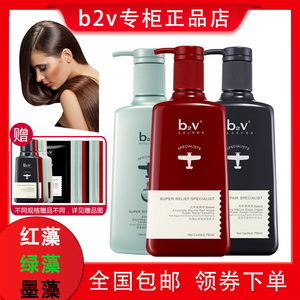 b2v洗发水红藻去屑止痒墨藻修护控油头膏绿藻香能奇焕垂顺洗发乳