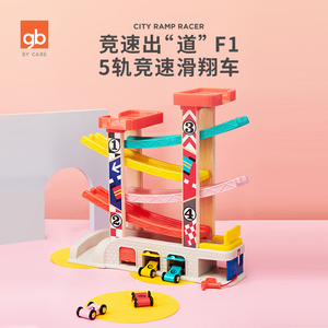 Gb好孩子五轨道竞速滑翔车玩具车趣味益智幼儿多层木质玩具女男孩 阿里巴巴找货神器
