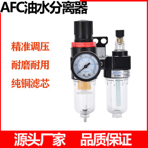 AFC2000油水分离器/空气过滤器/调减压阀油雾器/二联件