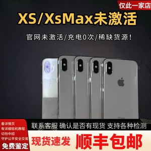 Apple/苹果 iPhone XSMax官网未激活充电0次电池100%原装全新256G