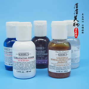 专柜小样 科颜氏高保湿水/金盏花水/焕白水40ml