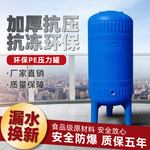 水塔井水自来水增压水泵家用全自动塑料压力罐PE环保型无塔供水器
