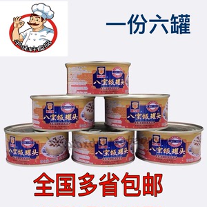 上海梅林八宝饭350g*6罐 糯米豆沙八宝饭速食加热即食 包邮