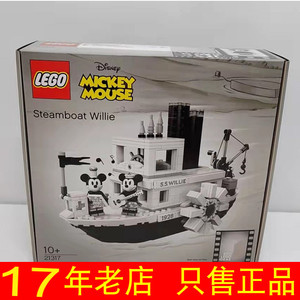 LEGO乐高创意ideas系列21317米奇的威利号汽船