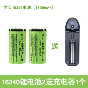 18650高容量电池16340锂电池强光手电筒激光瞄红外线3.7V充电电池