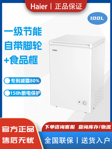 海尔100升L小冰柜家用小型保鲜冷冻两用单温专利减霜白色小冰箱