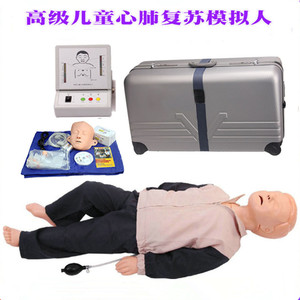 高级儿童心肺复苏模拟人CPR170急救人体模型人工呼吸假人医学用