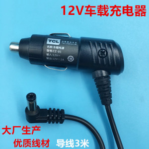 适用出租车打票机车载电源线 12V2A充电器 电源适配器 点烟器电源