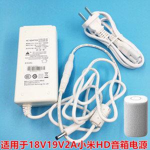 适用小米小爱同学HD智能音箱19V2A音响18V外接电源适配器充电器线