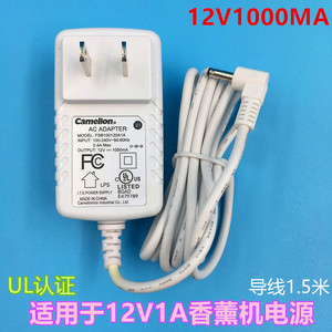 适用Nathome\NJS706 香薰机12V外接电源适配器充电12V1A圆孔弯头